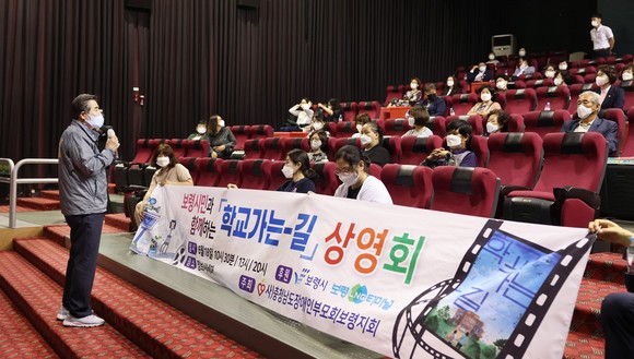 장애인 부모회 문화체험 영화 '학교가는 길'을 관람했다. ⓒ 보령시