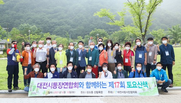 허태정 대전시장은 19일 행정 최일선 통장연합회와 토요산책 후 관계자들과 단체 기념촬영을 하고 있다. ⓒ 대전시