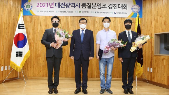 2021년 전국품질분임조 경진대회를 개최 후 수상자들이 기념촬영을 하고 있다. ⓒ 대전시