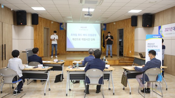 2021년 전국품질분임조 경진대회 장면. ⓒ 대전시