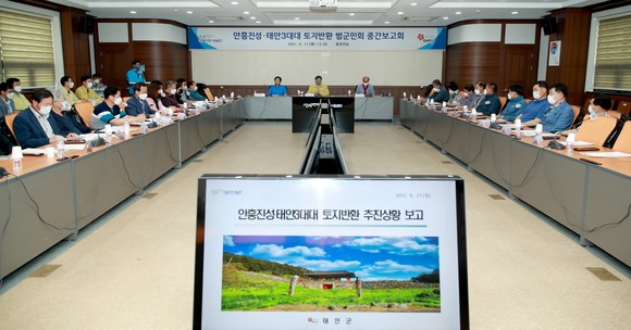 지난 17일 군청 중회의실에서 개최한 범군민회 중간보고회 모습. ⓒ 태안군