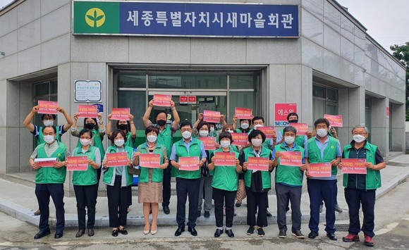 세종시 새마을회는 지난 18일 세종의사당 건립을 앞당기기 위해 SNS 인증샷 캠페인에 동참 후 기념촬영을 하고 있다. ⓒ 세종시