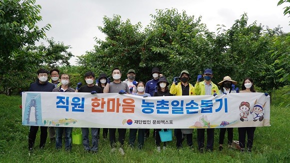 경주엑스포대공원은 코로나19로 인해 인력 수급에 어려움을 겪고 있는 지역 농가를 방문해 일손 돕기 봉사활동을 펼쳤다. ⓒ 경주엑스포대공원