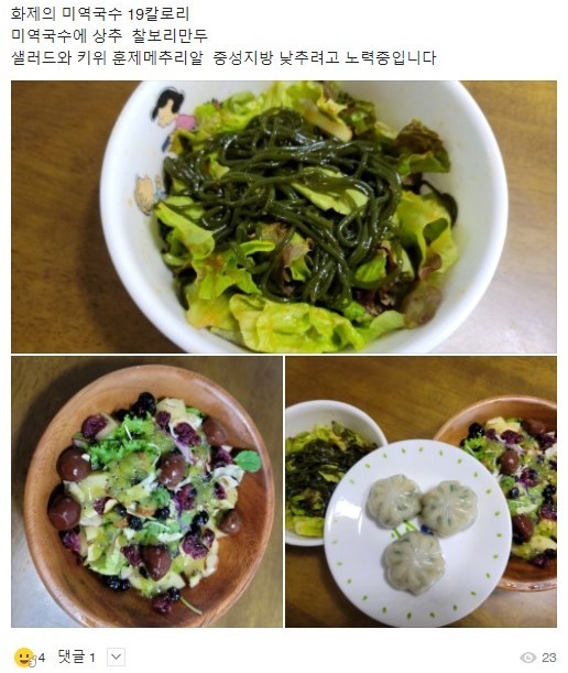 건강음식 공유 프로그램 운영모습. ⓒ 제천시