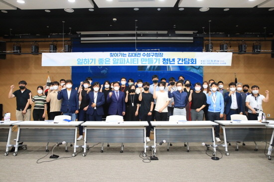 대구시 수성구는 지난 21일 대구디지털산업진흥원에서 '수성구청-수성알파시티 입주기업 청년 간담회'를 가졌다. ⓒ 수성구