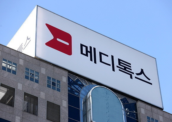 메디톡스가 21일(미국시간) 대웅제약의 미국파트너사 이온 바이오파마(이하 이온, AEON Biopharma)와 합의를 체결하며, 양자 간에 진행 중인 소송을 모두 해결했다. © 연합뉴스