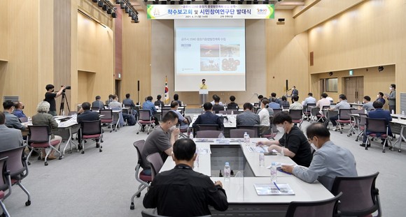 2040중장기 종합발전계획 수립용역착수보고회 개최모습. ⓒ 공주시