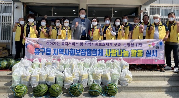 유구읍 지역사회보장협회는 지난 21일 사랑나눔 봉사활동을 실시 후 기념촬영을 하고 있다. ⓒ 공주시