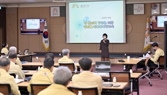 공주시는 지난 21일 시청 대백제실에서 전 직원을 대상으로 폭력예방교육을 실시했다. ⓒ 공주시