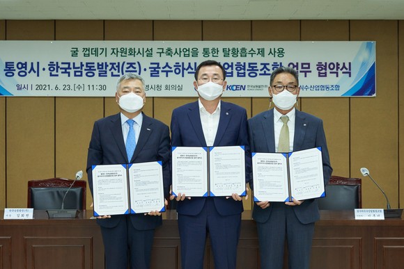 한국남동발전이 통영시, 굴수산협동조합과 탈황흡수재 업무협약을 체결하고 있다. ⓒ 한국남동발전