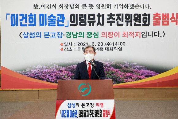 오태완 의령군수가 이건희 미술관 의령유치 당위성을 설명하고 있다. ⓒ 프라임경제