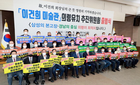 의령군이 이건희 미술관 유치추진위 출범식을 개최하고 있다. ⓒ 프라임경제