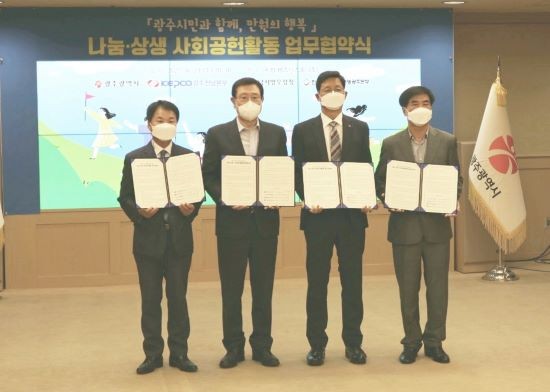 전남지방우정청과 한국전력광주전남본부, 광주광역시청, 한국노총광주본부는 23일 우체국 공익보험 무료가입을 지원하기 위한 업무협약을 체결했다. ⓒ 전남지방우정청