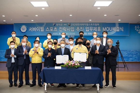 영덕군은 군청 대회의실에서 (사)대한서바이벌스포츠협회와 서바이벌스포츠 전략사업 추진을 위한 MOU를 체결 후 기념촬영을 하고 있다. = 권영대 기자