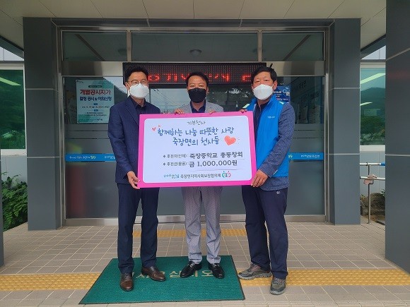 죽장중학교 총동창회장 및 회원이 24일 관내 복지사각지대에 있는 우리 이웃들에게 조금이나마 보탬을 주기 위해 이웃 나눔 성금 300만원을 죽장면 지역사회보장협의체에 전달했다. ⓒ 북구청
