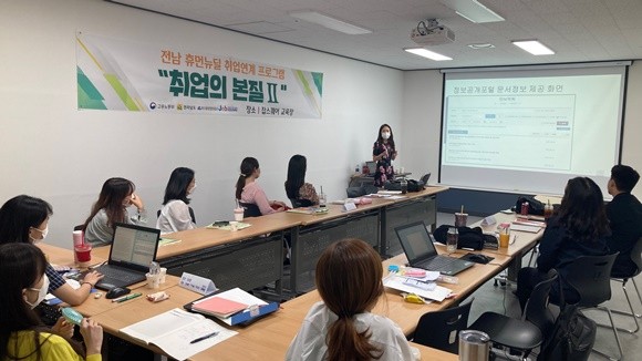 여수광양항만공사는 24일 지역 청년들의 고용 위기 극복 지원을 위한 '지역청년 대상 2021 취업의 본질' 역량교육을 실시했다. ⓒ 여수광양항만공사