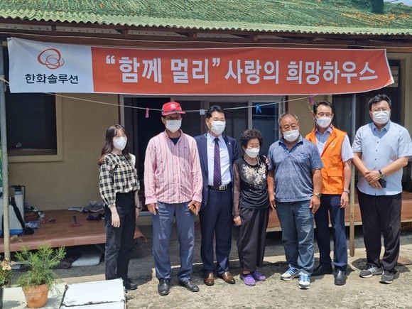 한화케미칼은 저소득 취약계층 2세대 집수리와 월앙 마을 쉼터 방충망 교체 사업에 1000만원을 지원했다. ⓒ 여수시