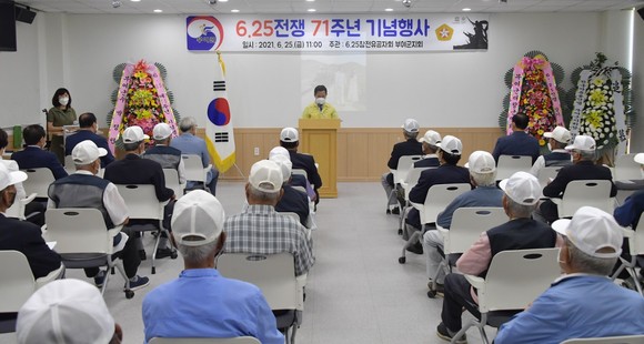25일 부여군은 보훈회관 회의실에서 6·25전쟁 제71주년 기념식을 개최했다. ⓒ 부여군