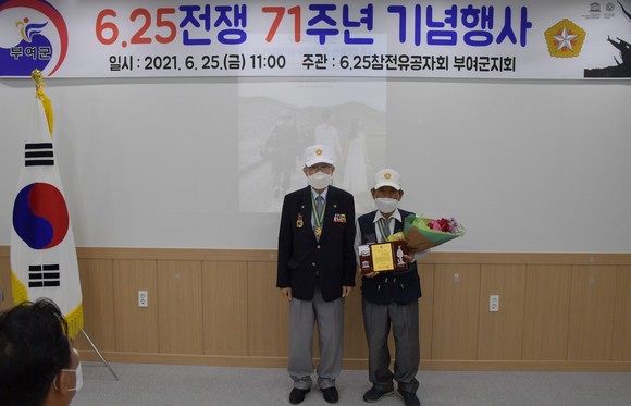 6·25전쟁 제71주년 기념식을 개최 후 6·25전쟁 참전유공자가 기념촬영을 하고 있다. ⓒ 부여군