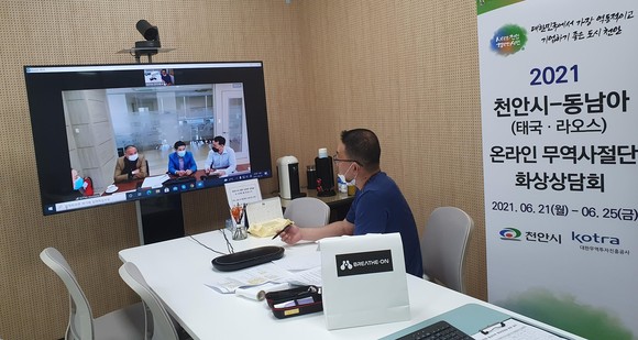 천안시는 지난 24일 동남아 온라인상담회 참가기업 중 (주)애드에이블과 라오스 바이어가 호흡훈련시스템에 대해 상담하고 있다. ⓒ 천안시