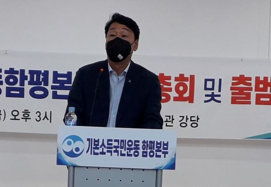 기본소득국민운동함평본부 조성철 상임대표가 창립선언문을 낭독하고 있다. ⓒ 프라임경제