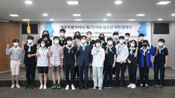 세종시는 25일 시청 대회의실에서 이춘희 세종시장을 비롯한 아동청소년의원 22명이 참석한 가운데 제2기 아동청소년 의회 발대식을 개최 후 기념촬영을 하고 있다. ⓒ 세종시