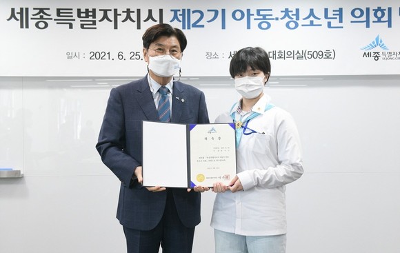 세종시 제2기 아동·청소년의회 의장에는 해밀중 최서인 학생을 선출 후 위촉장을 수여하고 있다. ⓒ 세종시