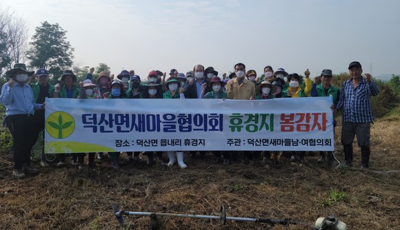 덕산면 새마을협의회는 지난 25일 감자 수확 후 단체 기념촬영을 하고 있다. ⓒ 예산군