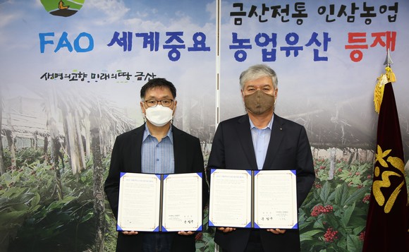 금산군은 지난 24일 국제안전도시 업무지원 사업 협약을 체결 후 기념촬영을 하고 있다. ⓒ 금산군
