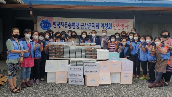 한국자유총연맹금산군지회는 지난 23일 여성회 밑반찬 나눔 봉사활동을 개최 후 단체 기념촬영을하고 있다. ⓒ 금산군