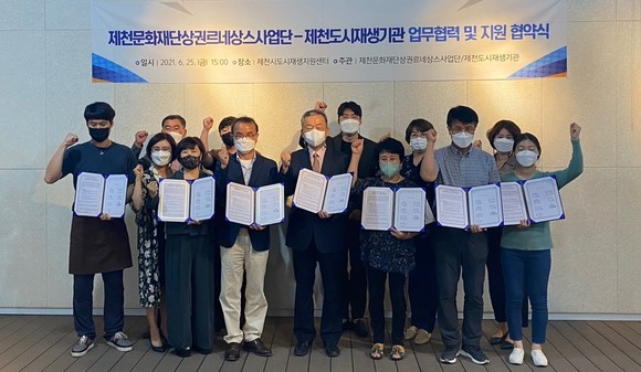 제천문화재단 상권르네상스사업단과 제천시도시재생지원센터는 지난 25일 원도심 상권활성화를 위한 업무협약을 체결 후 기념촬영을 하고 있다. ⓒ 제천시