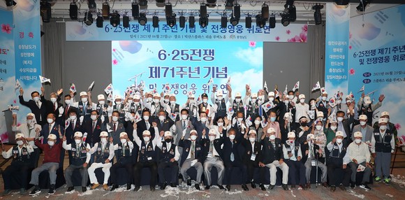 양승조 충남지사는 지난 25일 예산군 스플라스 리솜에서 '6·25전쟁 제71주년 기념행사 및 전쟁영웅 위로연'을 개최 후 단체 기념촬영을 하고 있다. ⓒ 충남도