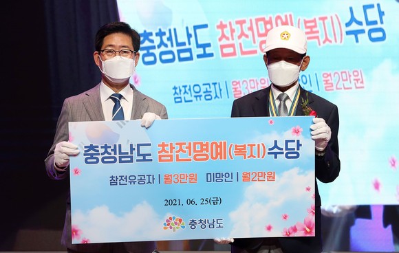 충남도는 참전유공자에게 매월 3만원, 미망인에게 2만원의 수당을 지급할 계획이다. ⓒ 충남도