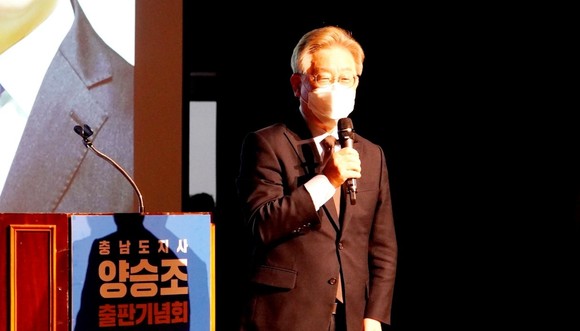 지난 27일 천안서 열린 양승조 지사 출판기념회에서 이재명 경기도지사가 축사를 하고 있다. ⓒ 양승조 대선후보 캠프