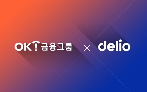 OK저축은행, OK캐피탈 등을 계열사로 둔 OK금융그룹이 핀테크 스타트업 델리오와 기술 협력을 위한 업무협약(MOU)을 체결했다. ⓒ OK금융