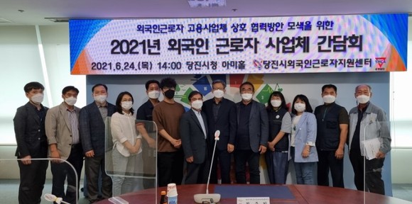 당진시외국인근로자지원센터는 지난 24일 시청 아미홀에서 당진시 외국인 근로자 사업체 실무자 간담회 개최 후 기념촬영을 하고 있다. ⓒ 당진시