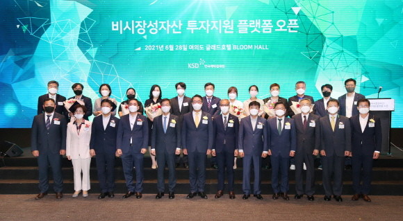 금융감독원·금융투자협회 주요 인사들이 플랫폼 오픈 기념식에 참가하고 있다. ⓒ 한국예탁결제원