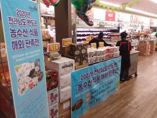 지난해 8월 미국 한남체인에서 개최한 완도 수산식품 판촉전. ⓒ 완도군