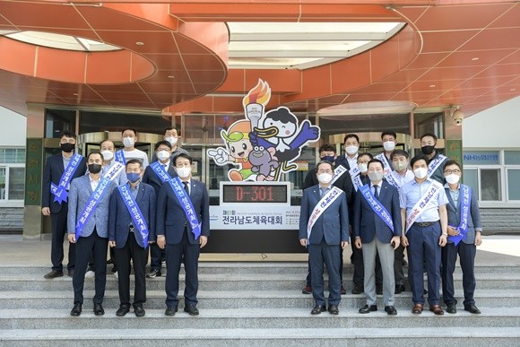 제61회 전남체전 D-300일에 맞춰 순천시청 정문에서 D-Day 카운터 조형물 제막행사를 가졌다. ⓒ 순천시