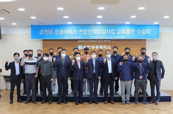 '순천형 운송서비스 전문인력양성사업'에 대한 수료식을 개최했다. ⓒ 순천시