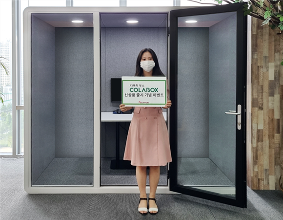 '콜라박스(COLABOX)' 신제품 출시 기념 30% 할인 이벤트를 실시한다. ⓒ 알서포트