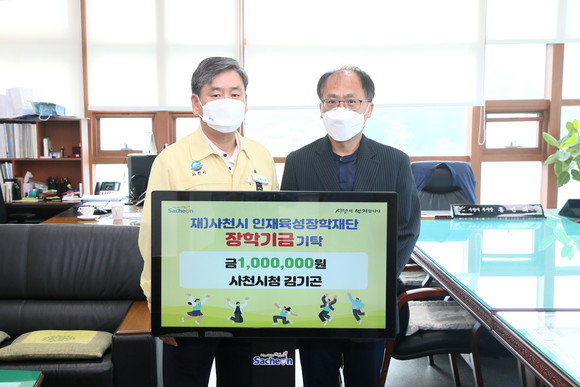 사천시 김기곤 주무관이 인재육성 장학금 100만원을 기탁하고 있다. ⓒ 사천시