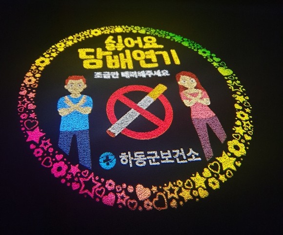 하동보건소가 설치한 정호승 시인 길 금연 조명. ⓒ 하동군