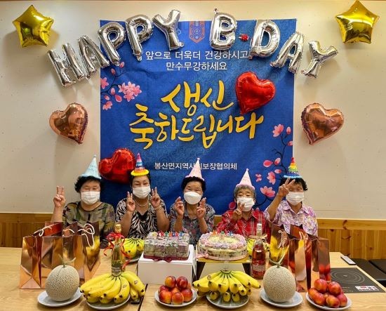 봉산면은 홀로 계신 어르신들에게 생신잔치로 온정을 전했다. ⓒ 담양군
