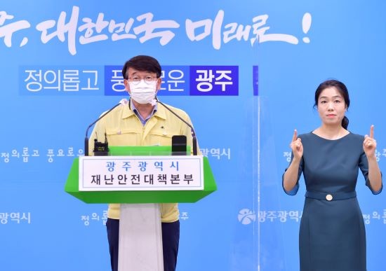 김종효 광주광역시 행정부시장이 29일 시청 브리핑룸에서 코로나19 관련 온라인 브리핑을 하고 있다. ⓒ 광주광역시