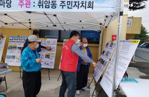 취암동 주민총회 모습. ⓒ 논산시