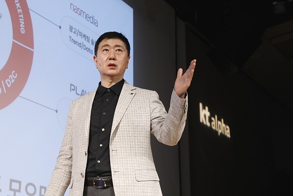 30일 광화문 KT스퀘어 드림홀에서 정기호 kt alpha 대표이사가 커머스 성장 전략에 대해 발표하는 모습. © KTH
