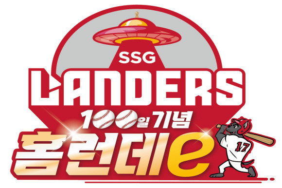 이마트가 SSG랜더스 창단 100일인 7월7일을 앞두고 스포츠 마케팅에 나선다. © 이마트