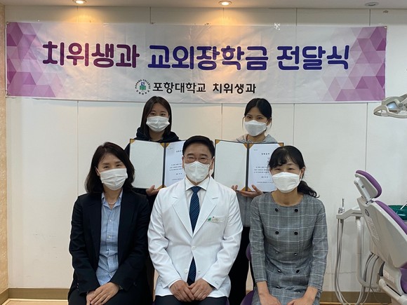 포항대학교(총장 한홍수) 치위생과는 지난 17일 재학생 9명에게 교외 장학금을 전달하는 행사를 감염예방 수칙을 준수해 간소하게 진행했다. ⓒ 포항대학교