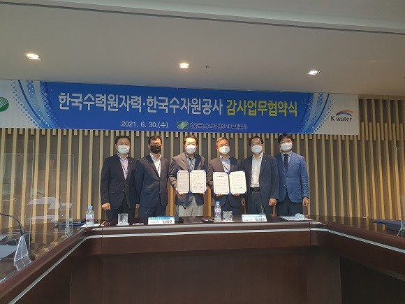 한수원이 30일 경주 한수원 본사에서 한국수자원공사와 감사 전문성 향상 및 청렴도 제고를 위한 감사업무 협약(MOU)을 체결했다. ⓒ 한국수력원자력